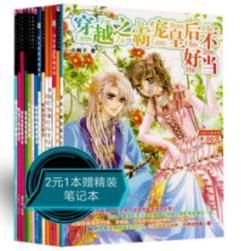 逃离空的老房子