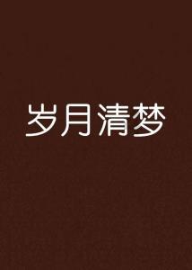 神之浩劫